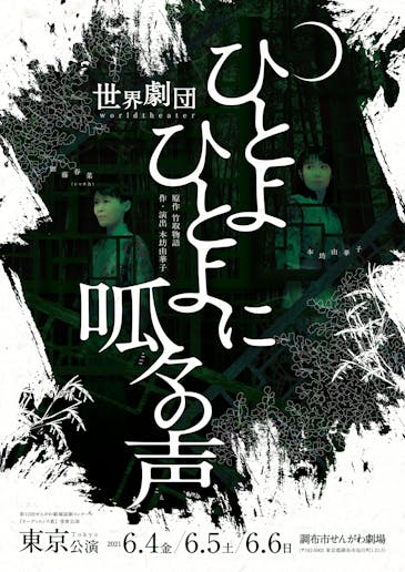 ひとよひとよに呱々の声