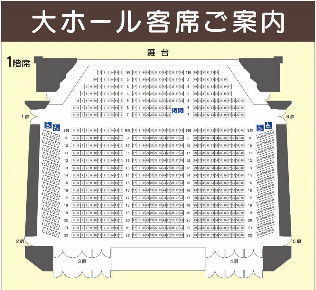 グリーンホール 大ホール 一階席