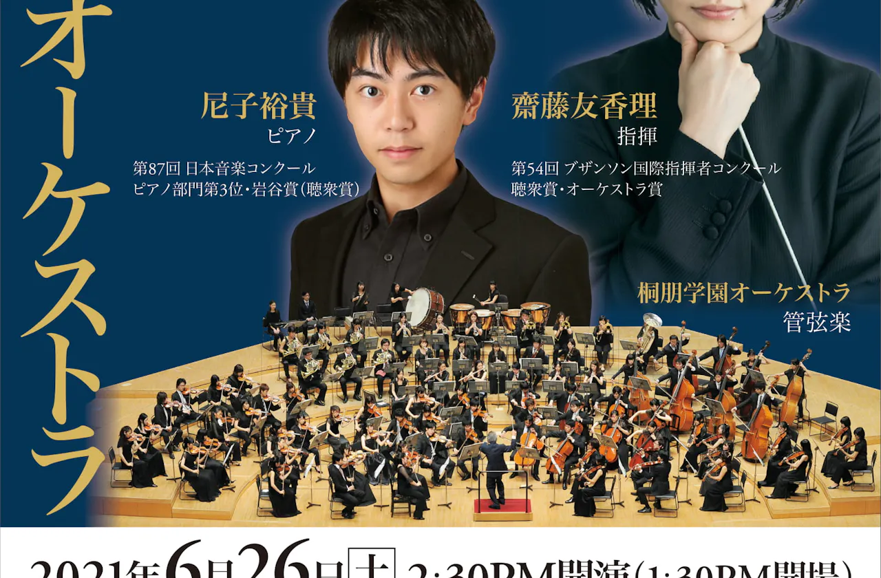 桐朋学園オーケストラグリーンホール定期 Vol 14 公益財団法人 調布市文化 コミュニティ振興財団 桐朋学園オーケストラグリーンホール定期 Vol 14 公益財団法人 調布市文化 コミュニティ振興財団
