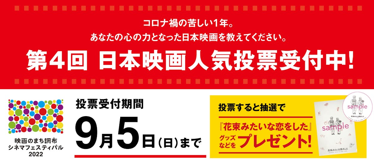 公益財団法人 調布市文化 コミュニティ振興財団