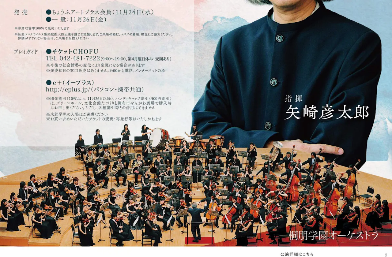 桐朋学園オーケストラグリーンホール定期 Vol 15 In くすのきホール 公益財団法人 調布市文化 コミュニティ振興財団 桐朋学園オーケストラグリーンホール定期 Vol 15 In くすのきホール 公益財団法人 調布市文化 コミュニティ振興財団