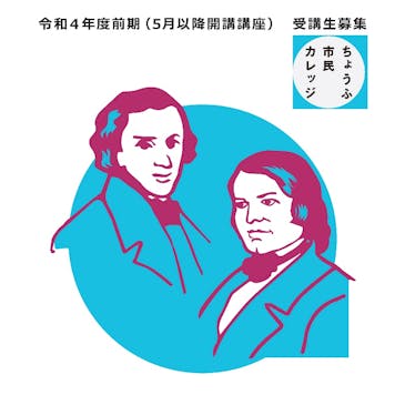 シューマンとショパン