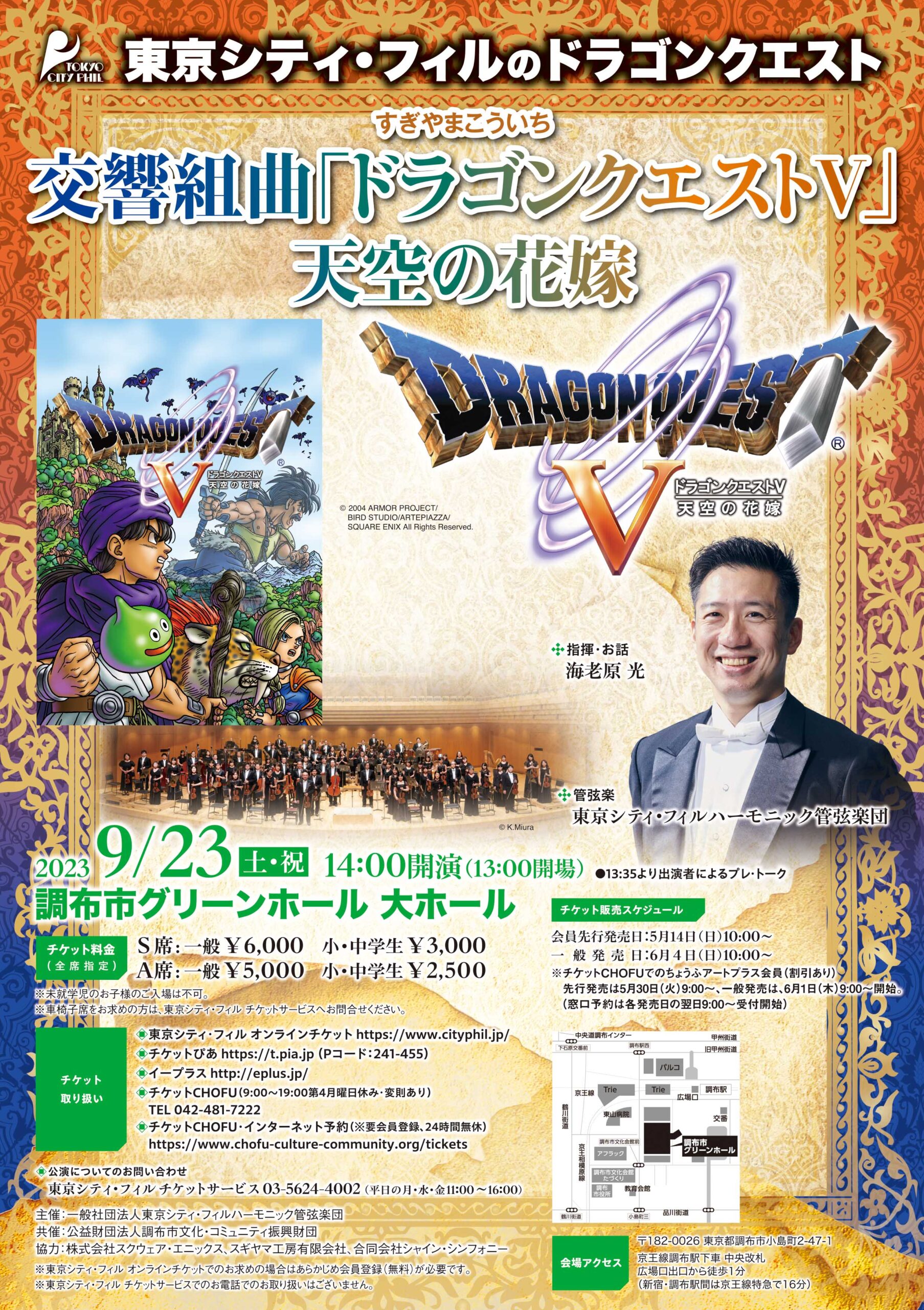 交響組曲「ドラゴンクエストⅤ」天空の花嫁 中古CD | ブックオフ