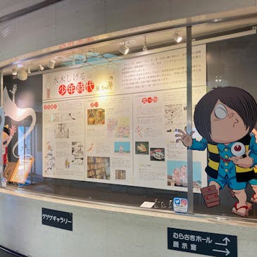 ゲゲゲギャラリー12期の様子