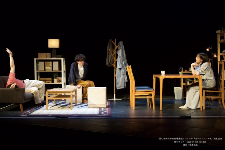 終のすみか「Deep in the woods」舞台写真(1)