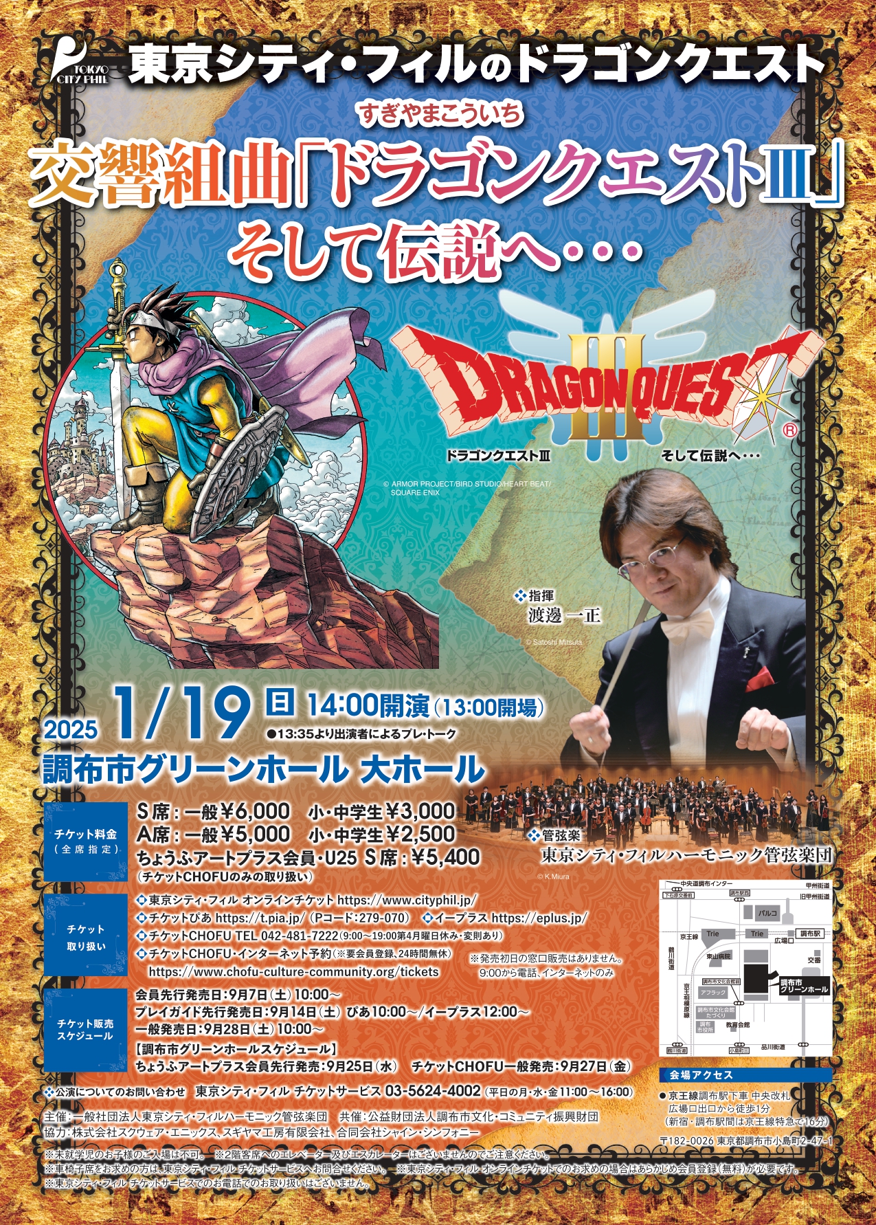 DQ3_cho-トリミング_page-0001.