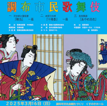 2025歌舞伎HP.png?auto=compress