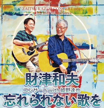 財津.png?auto=compress,format&