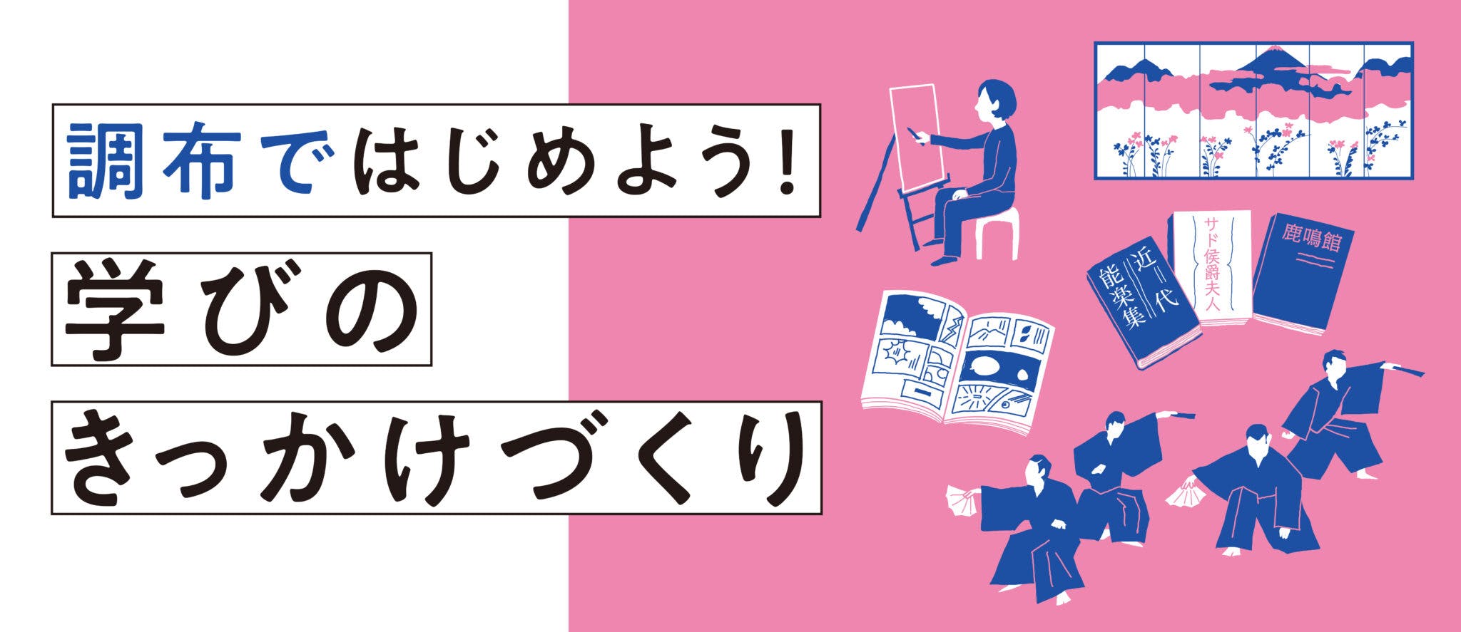 生涯学習講座　一覧