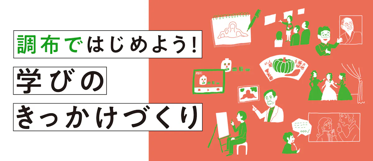 生涯学習講座一覧