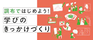 生涯学習講座一覧