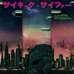 劇団不労社『サイキック・サイファー』ビジュアル縦画像