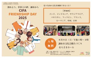 CIFA FRIENDSHIP DAY2025