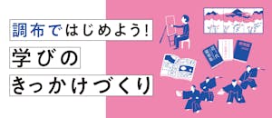 後期開催講座紹介