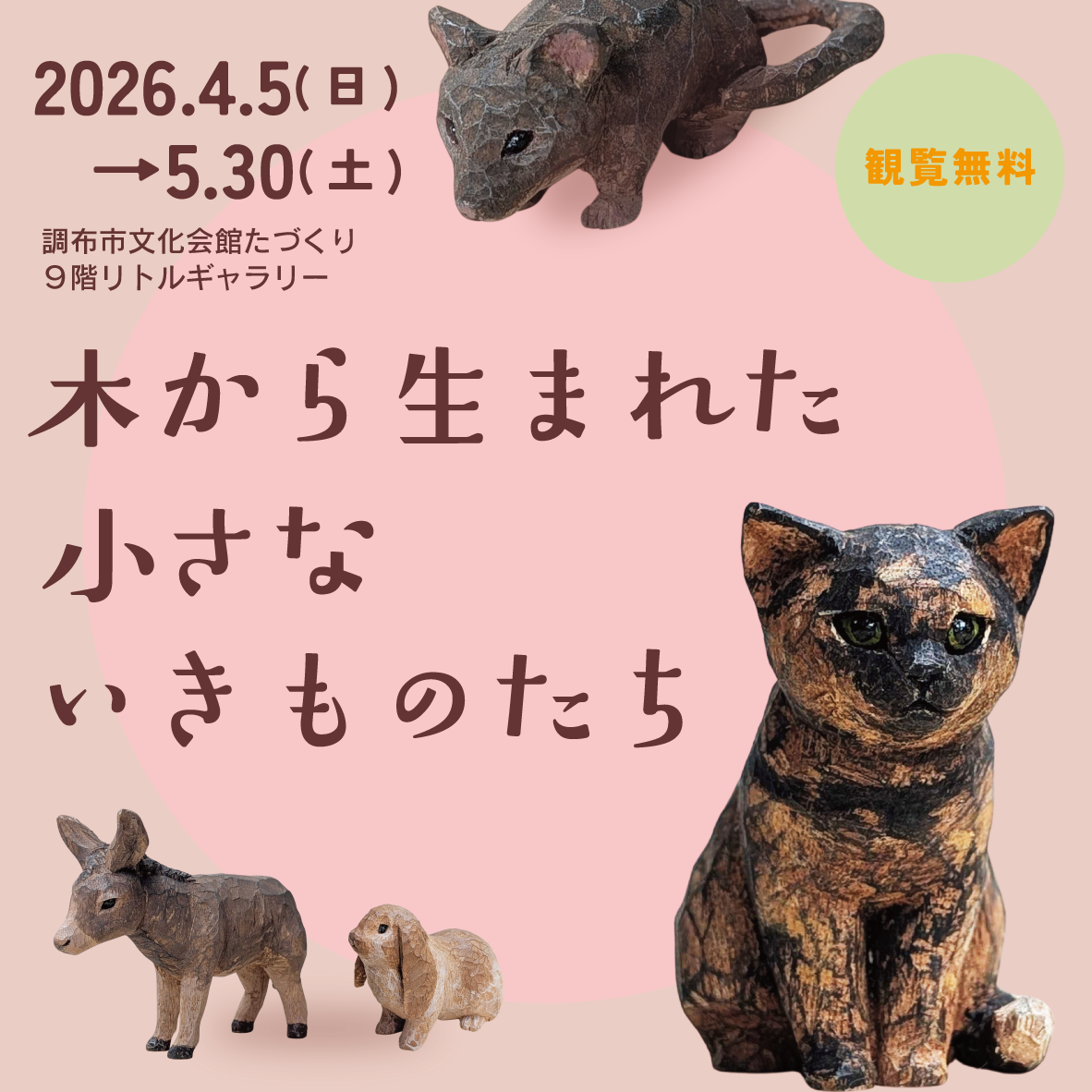 チラシ-3.png?auto=compress,