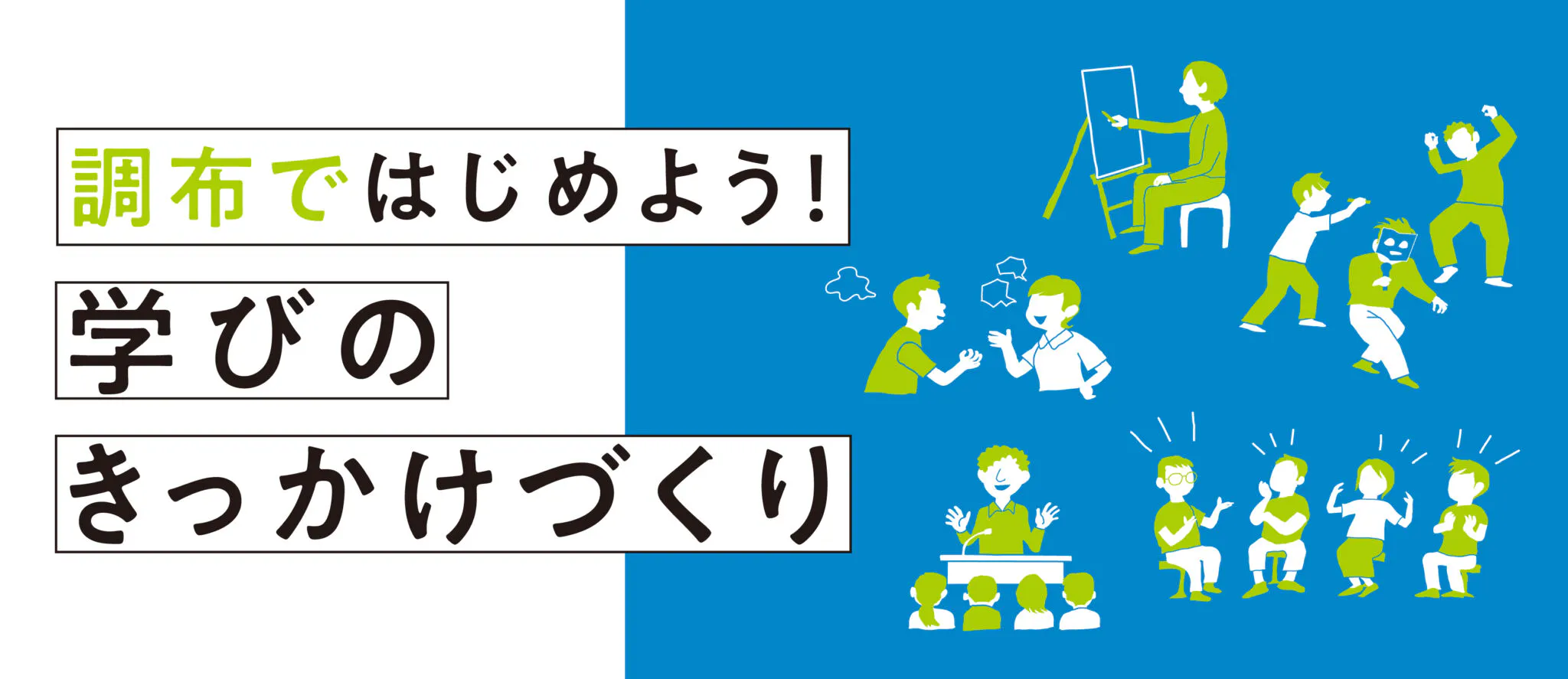 生涯学習事業一覧