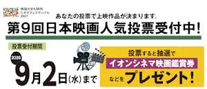 投票ありがとう！プレゼントキャンペーン